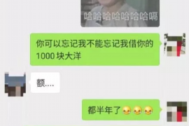 舟山如果欠债的人消失了怎么查找，专业讨债公司的找人方法